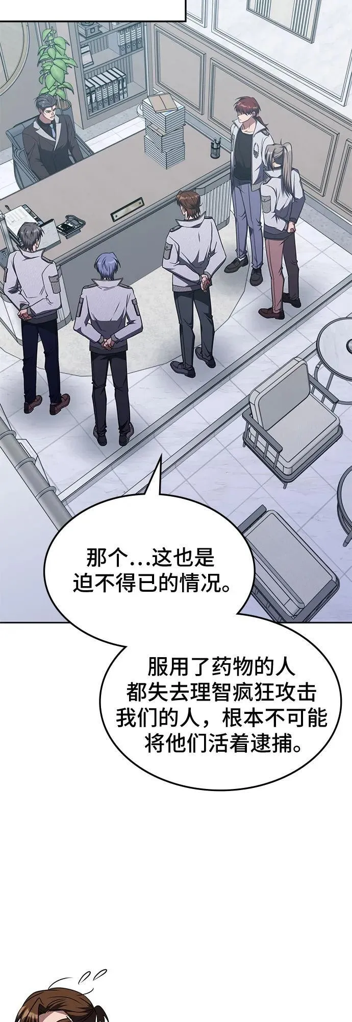 第41话 第5页