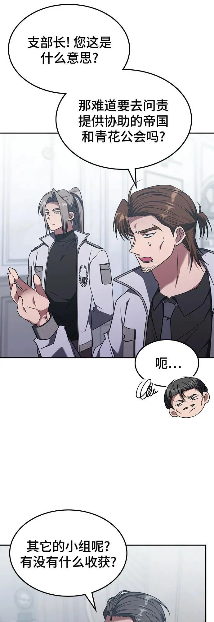 第41话 第8页