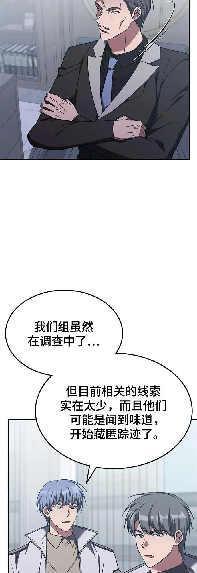 第41话 第9页