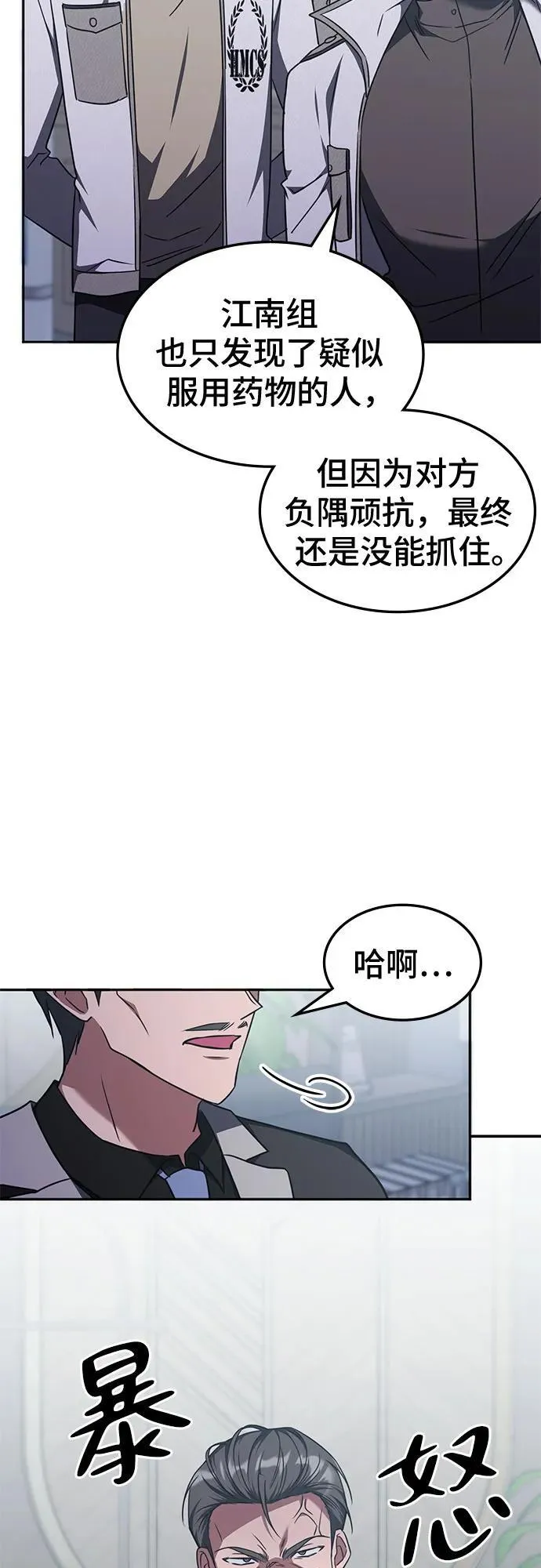 第41话 第10页