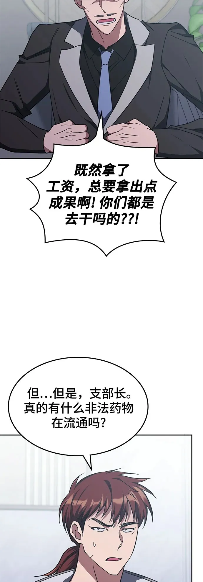 第41话 第11页