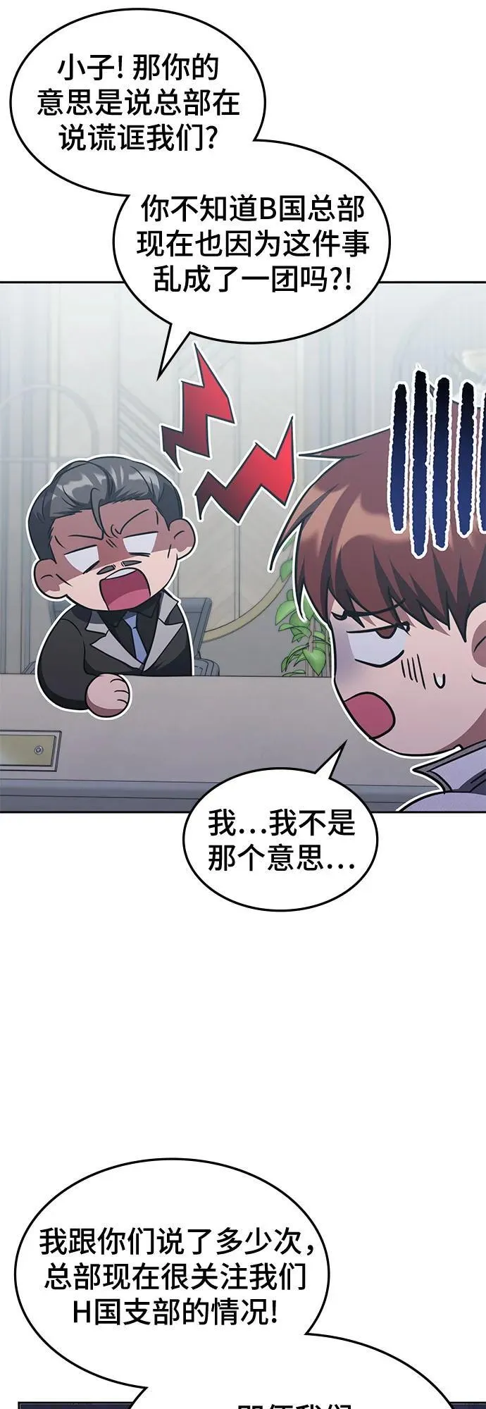 第41话 第13页