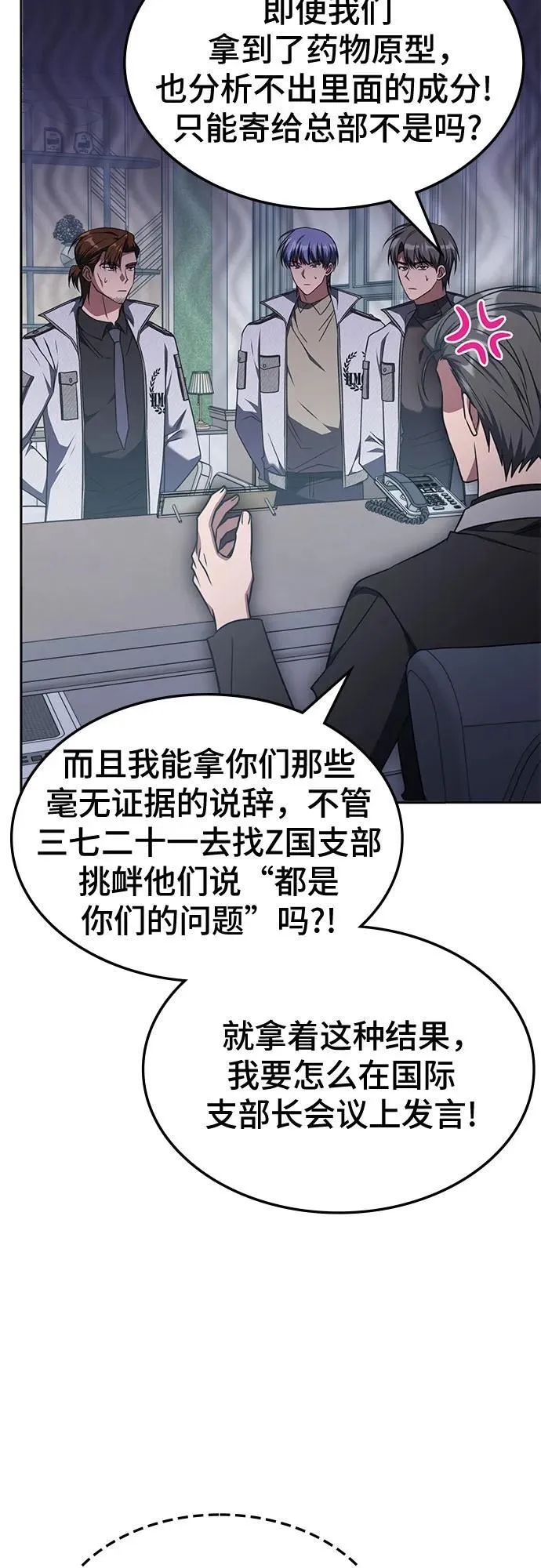 第41话 第14页