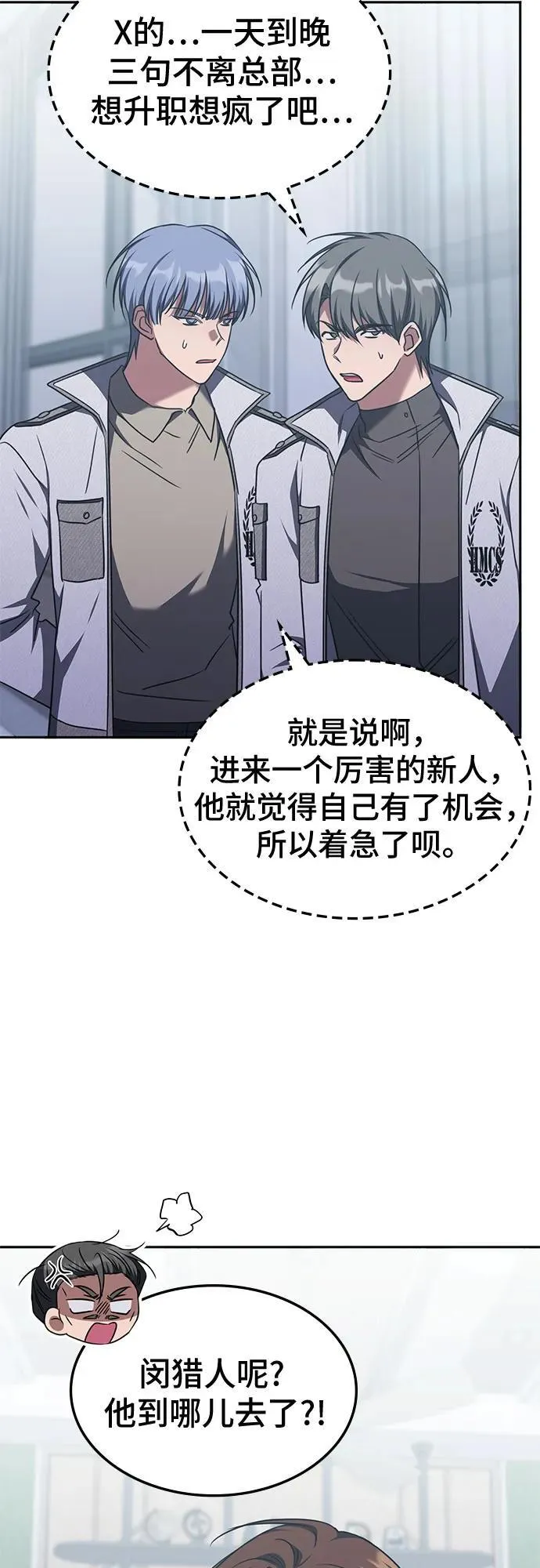 第41话 第15页
