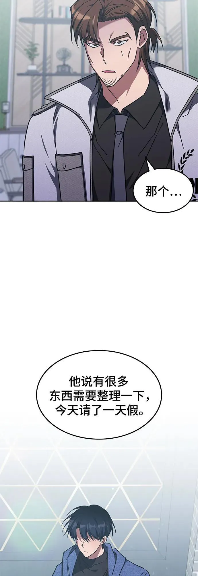 第41话 第16页