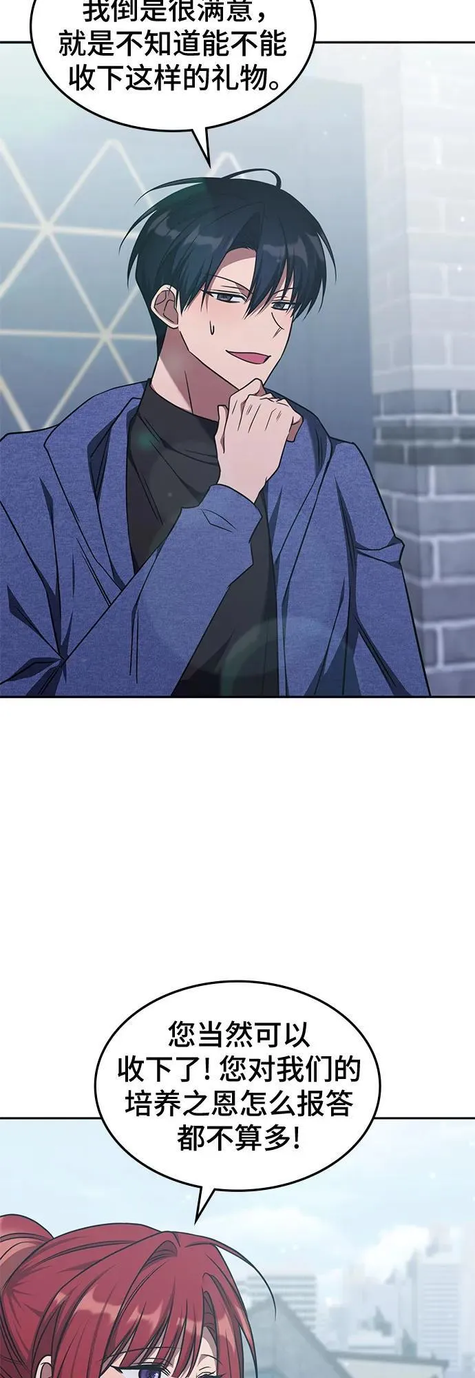 第41话 第19页
