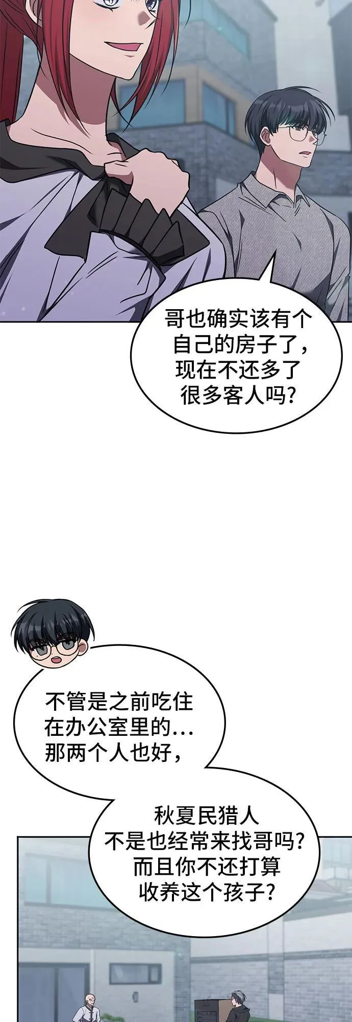 第41话 第20页