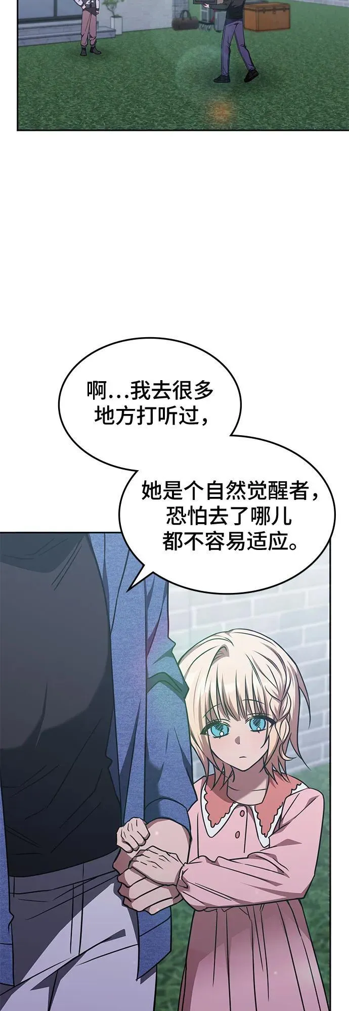 第41话 第21页