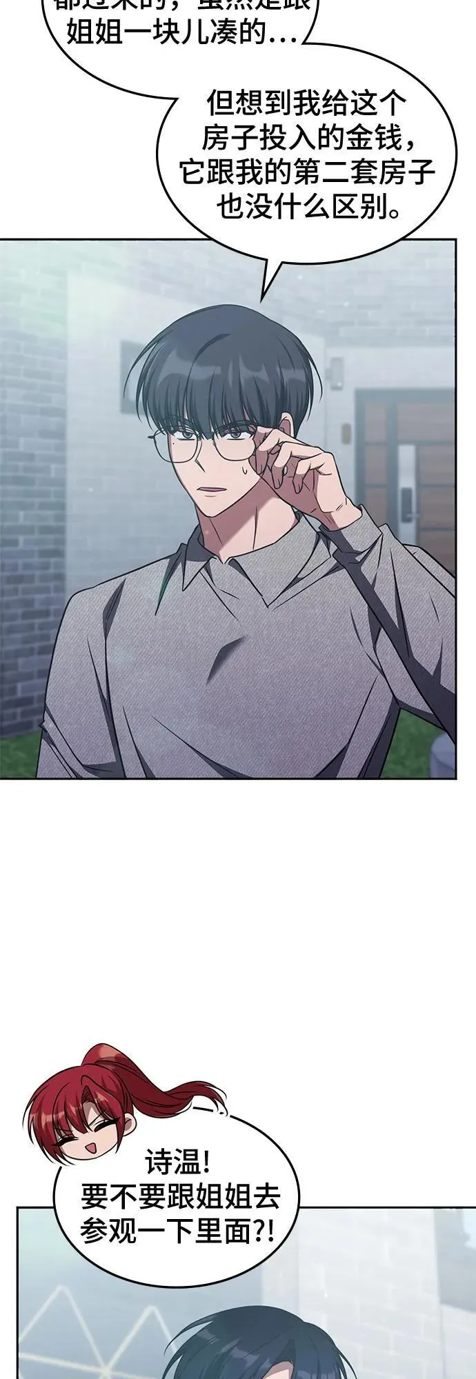 第41话 第24页