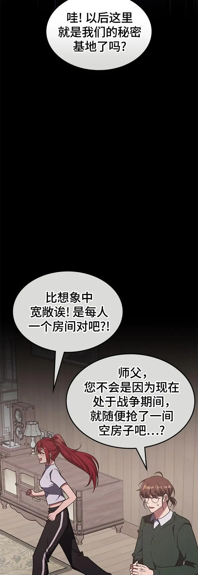 第41话 第26页