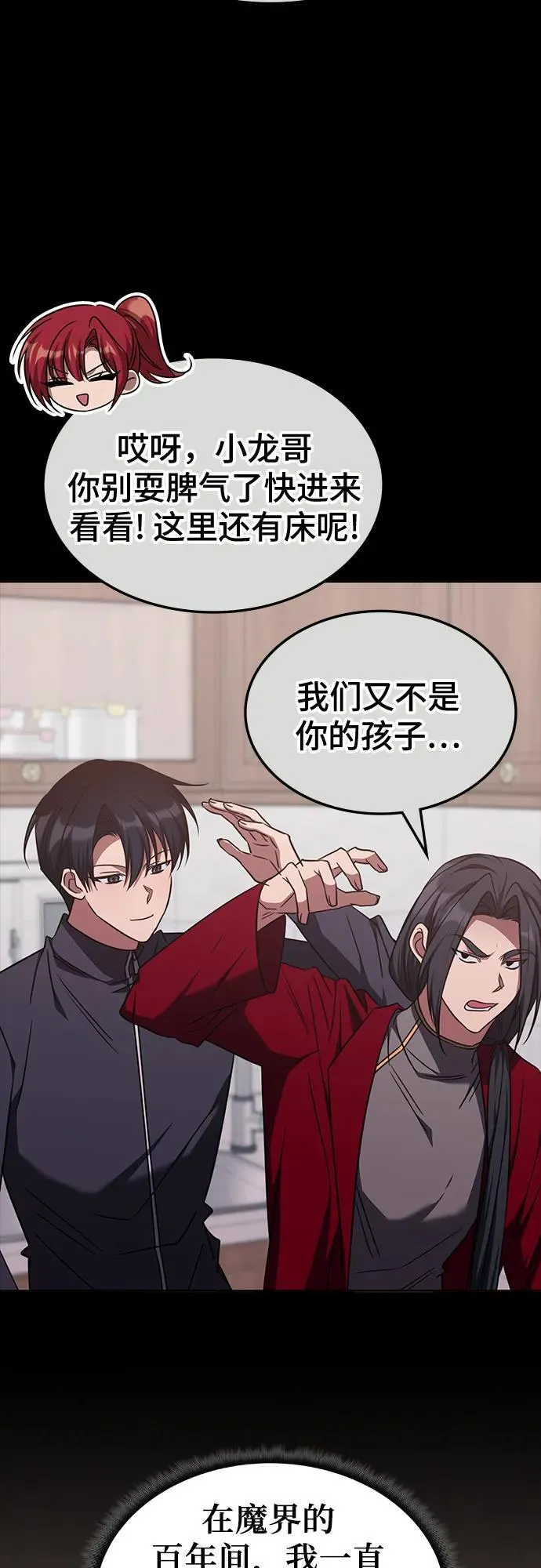 第41话 第30页