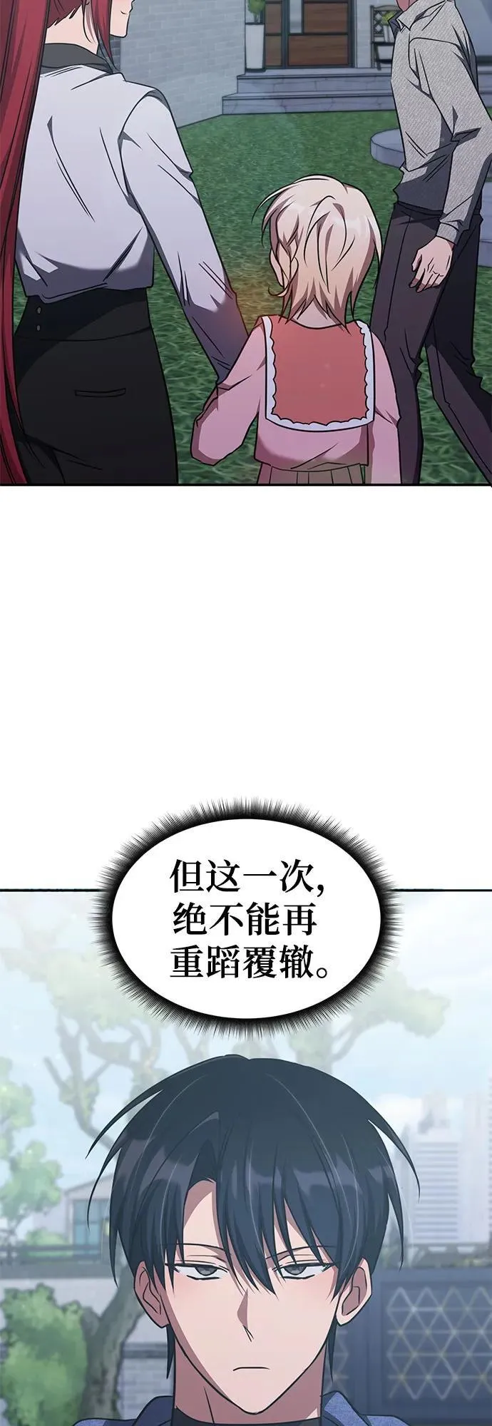 第41话 第34页