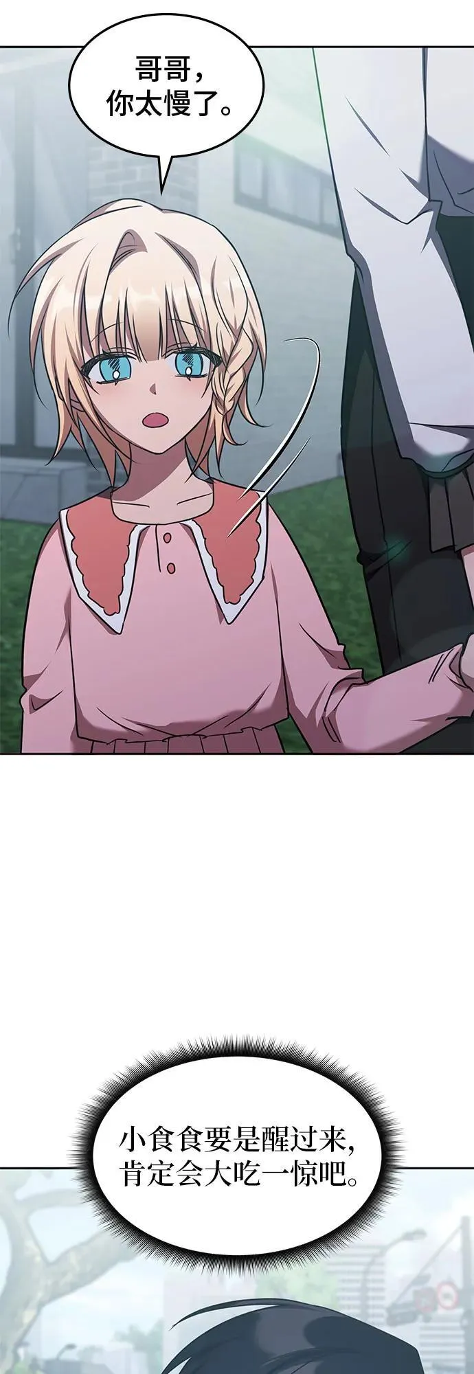 第41话 第36页