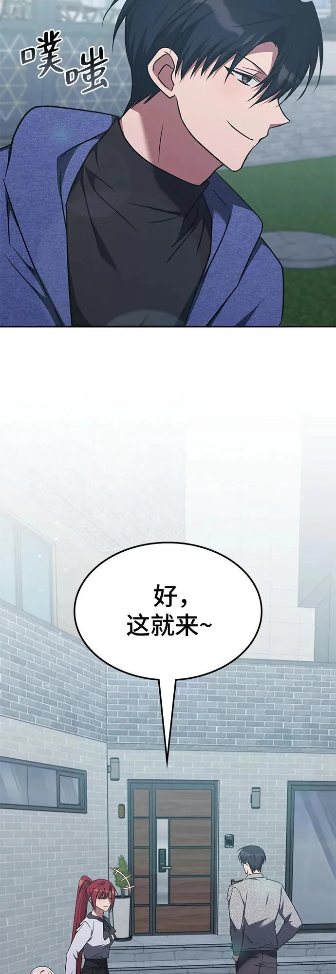 第41话 第37页