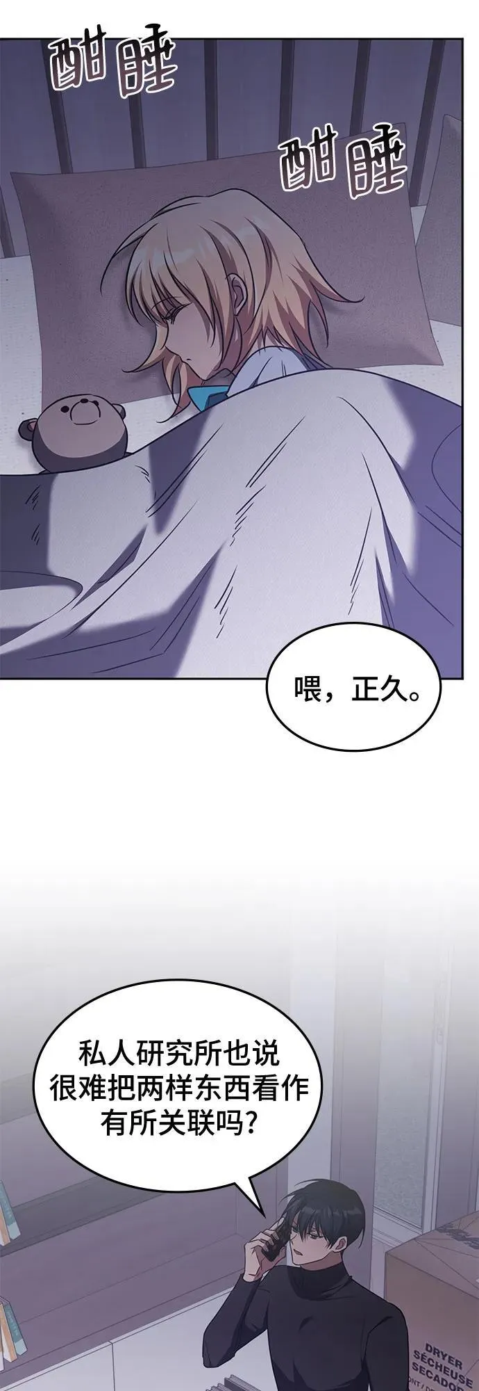 第41话 第40页