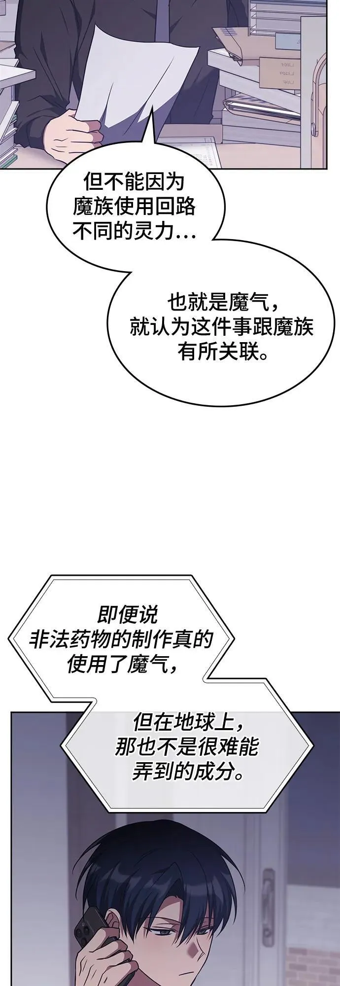 第41话 第42页