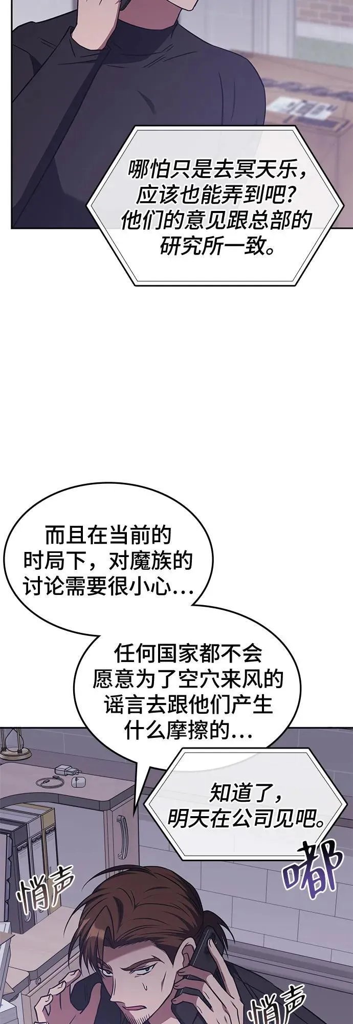 第41话 第43页