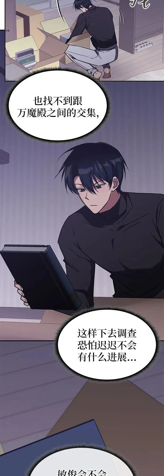 第41话 第46页