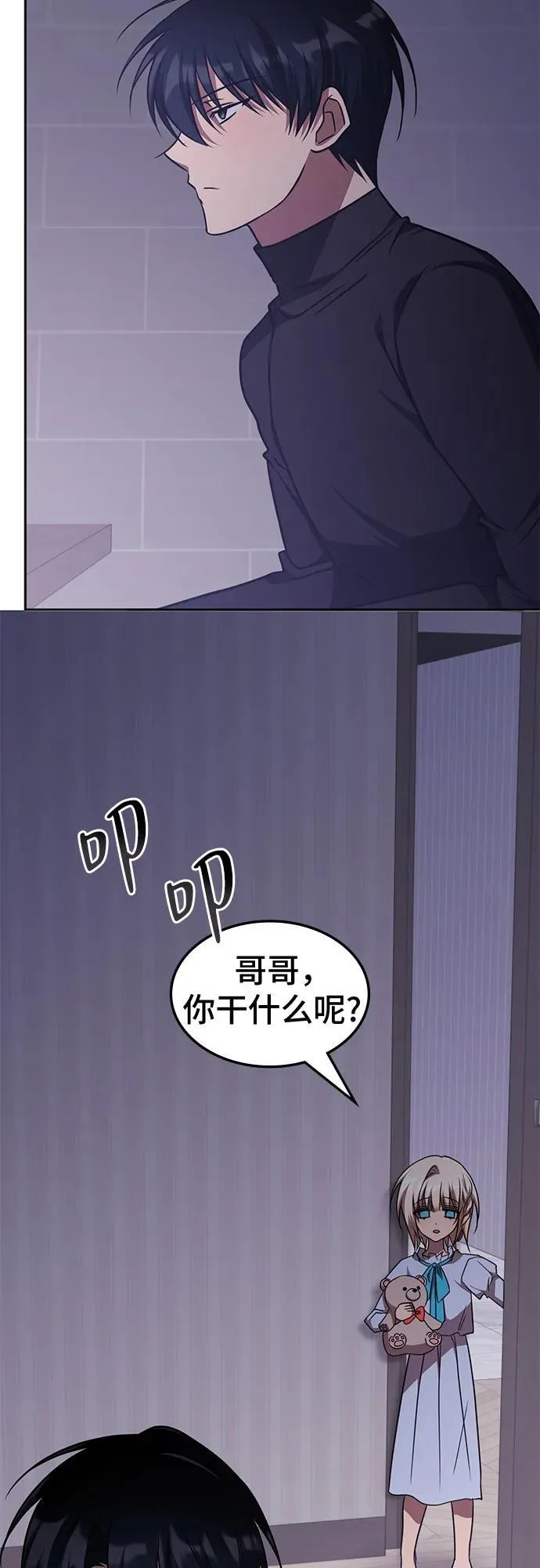 第41话 第52页