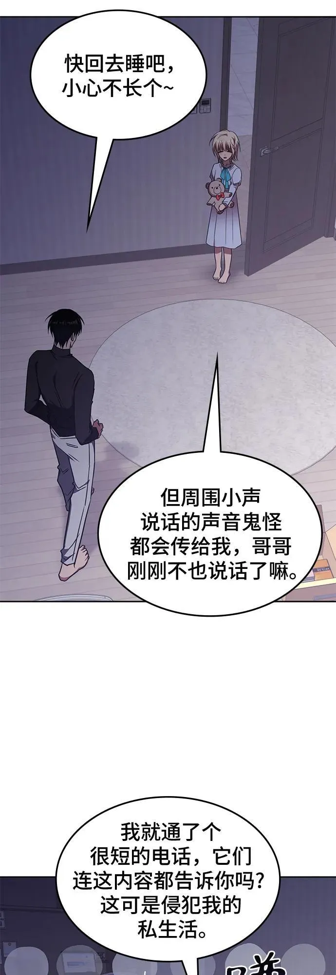 第41话 第55页