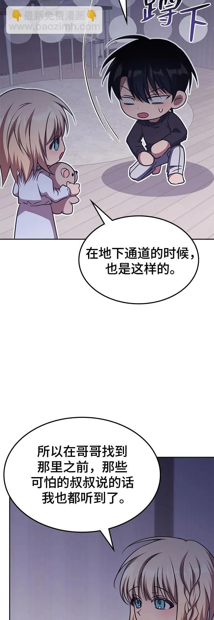 第41话 第56页