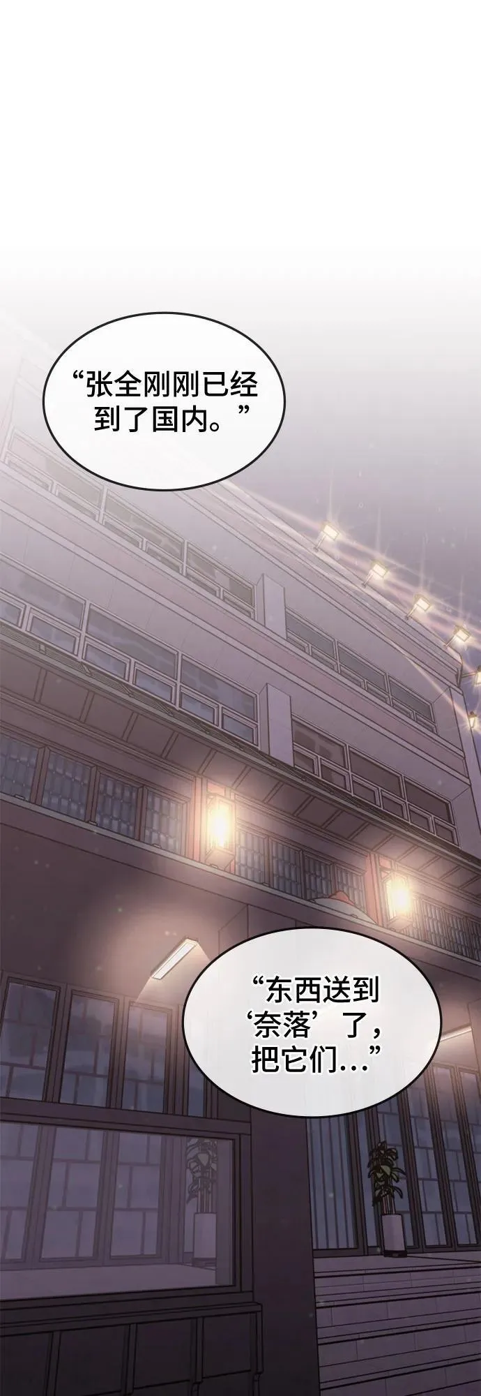 第41话 第59页