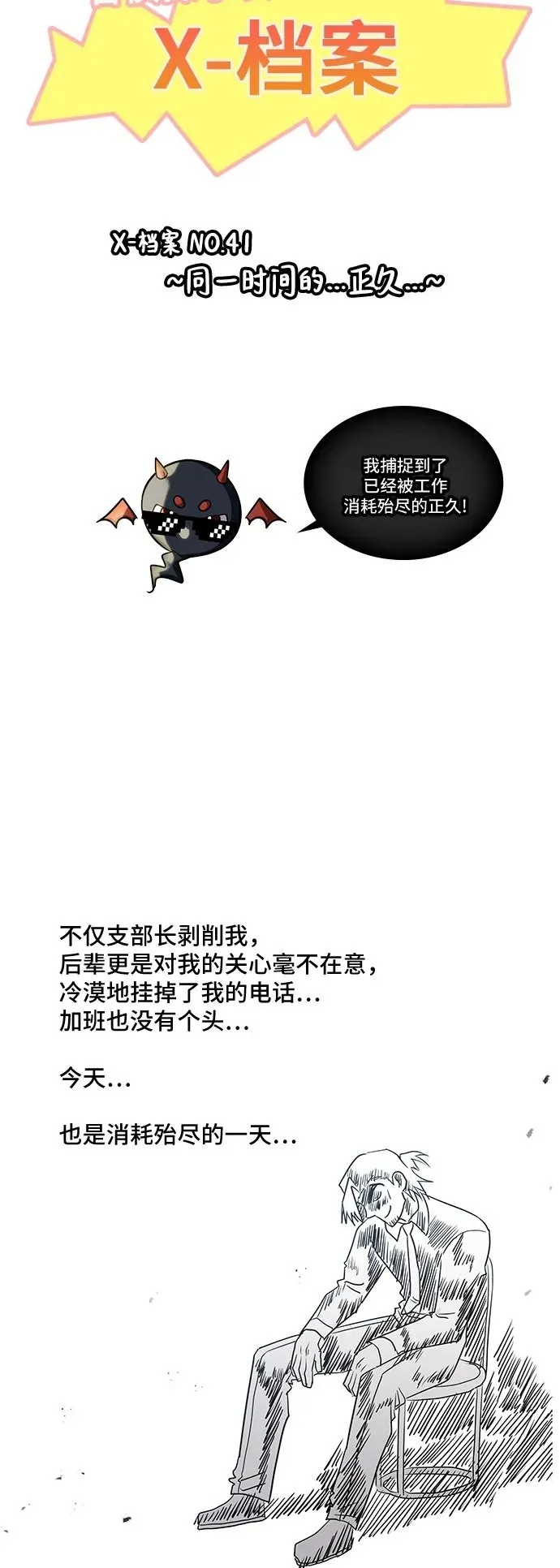 第41话 第61页