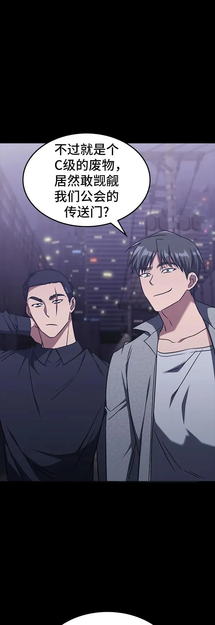 第42话 第5页