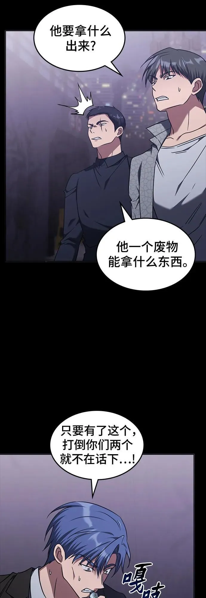 第42话 第7页
