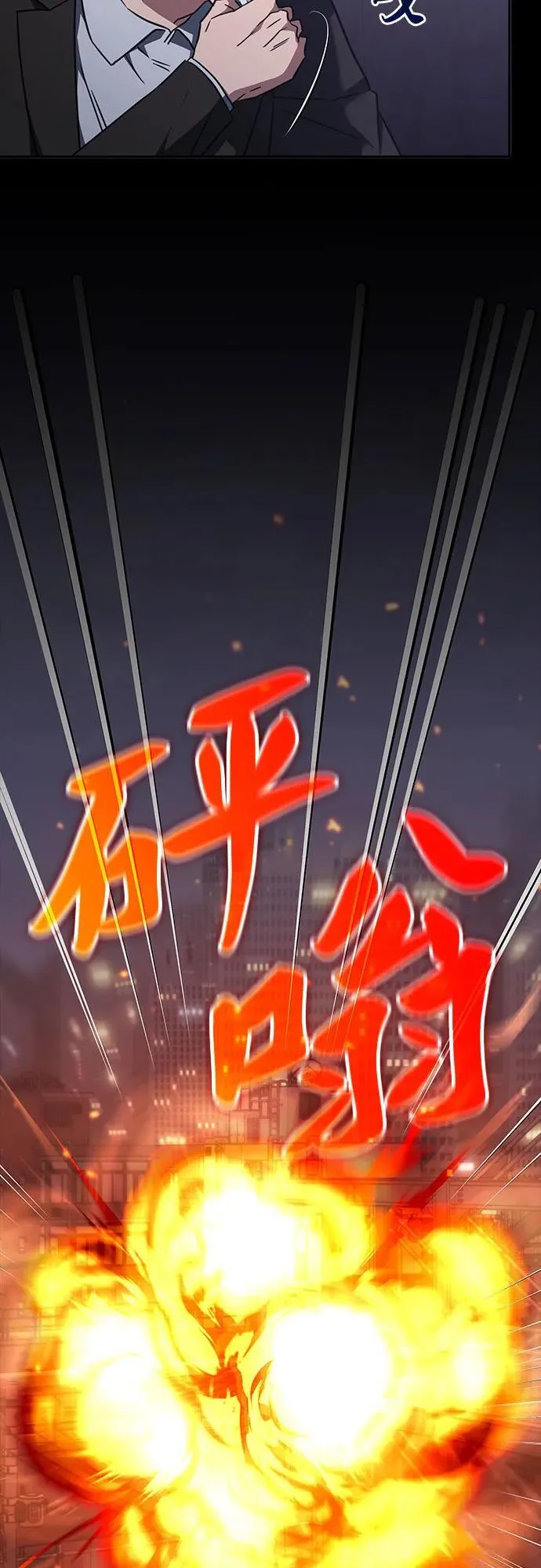 第42话 第8页