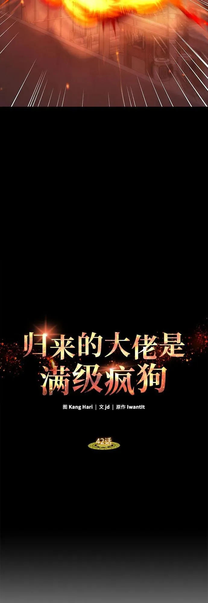 第42话 第9页