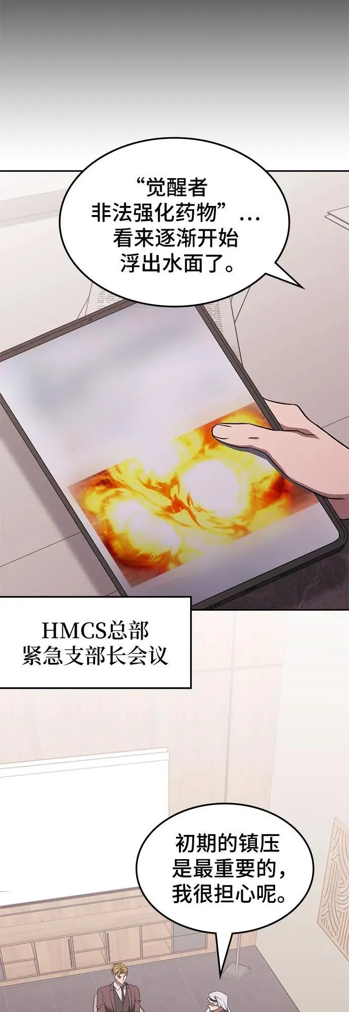 第42话 第10页