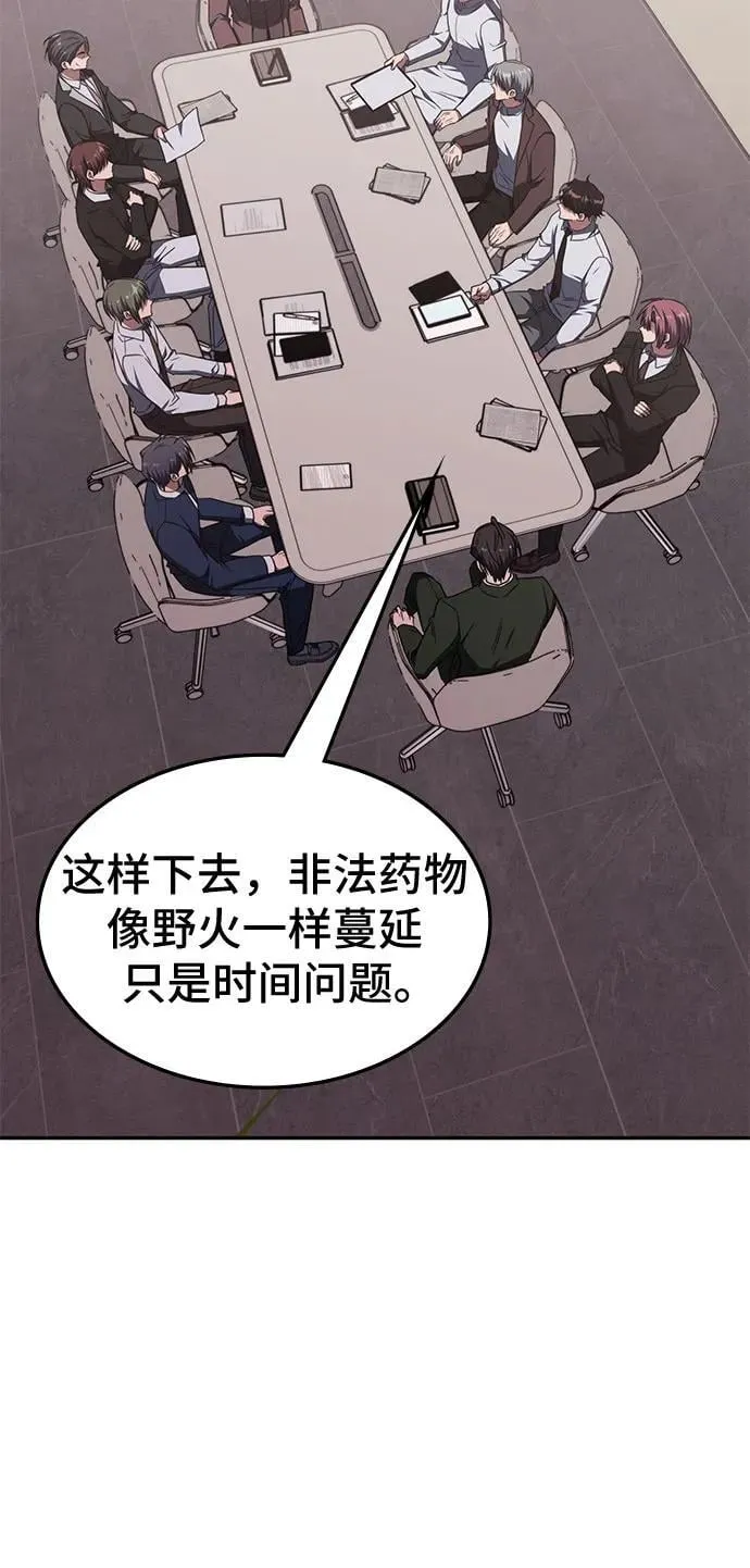 第42话 第11页