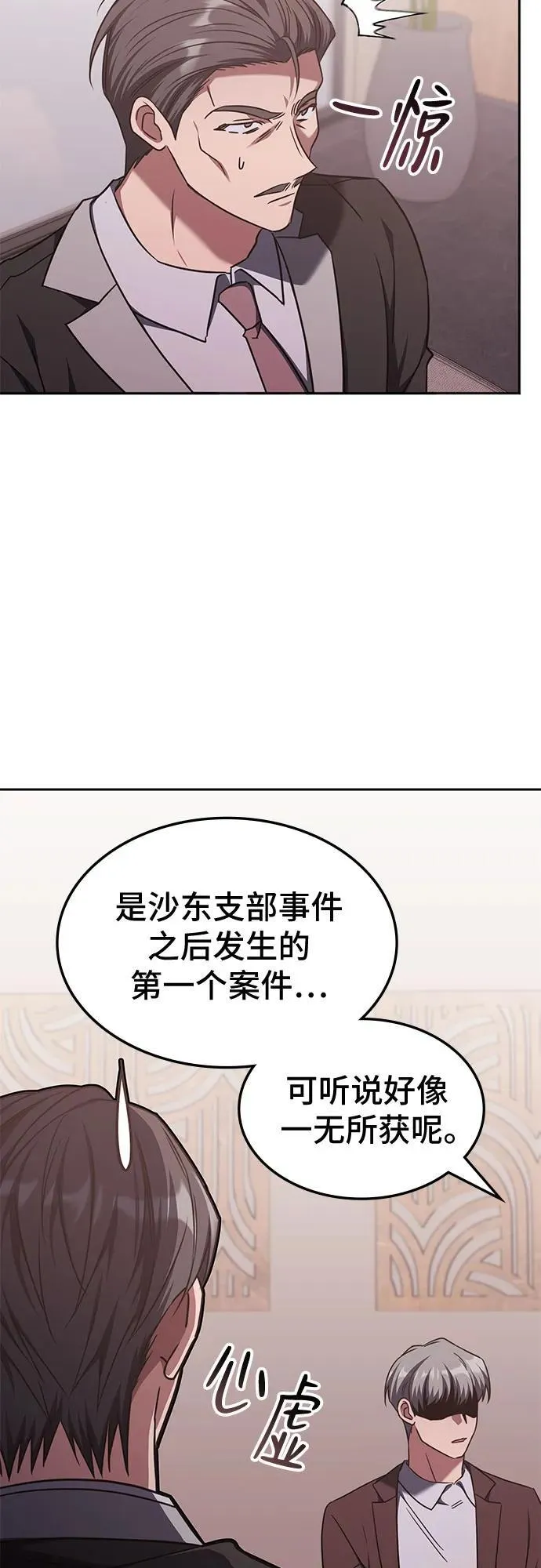 第42话 第13页