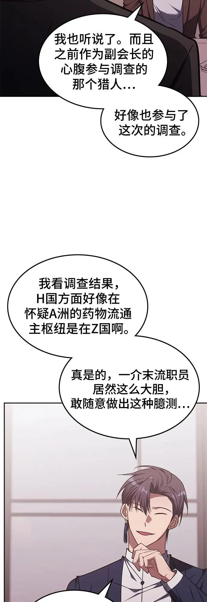 第42话 第14页
