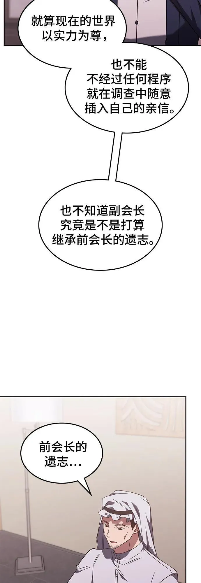 第42话 第15页