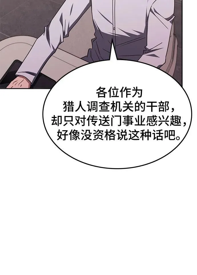 第42话 第16页