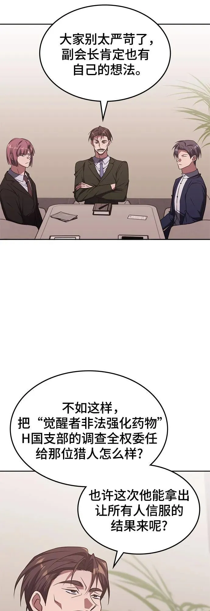 第42话 第17页