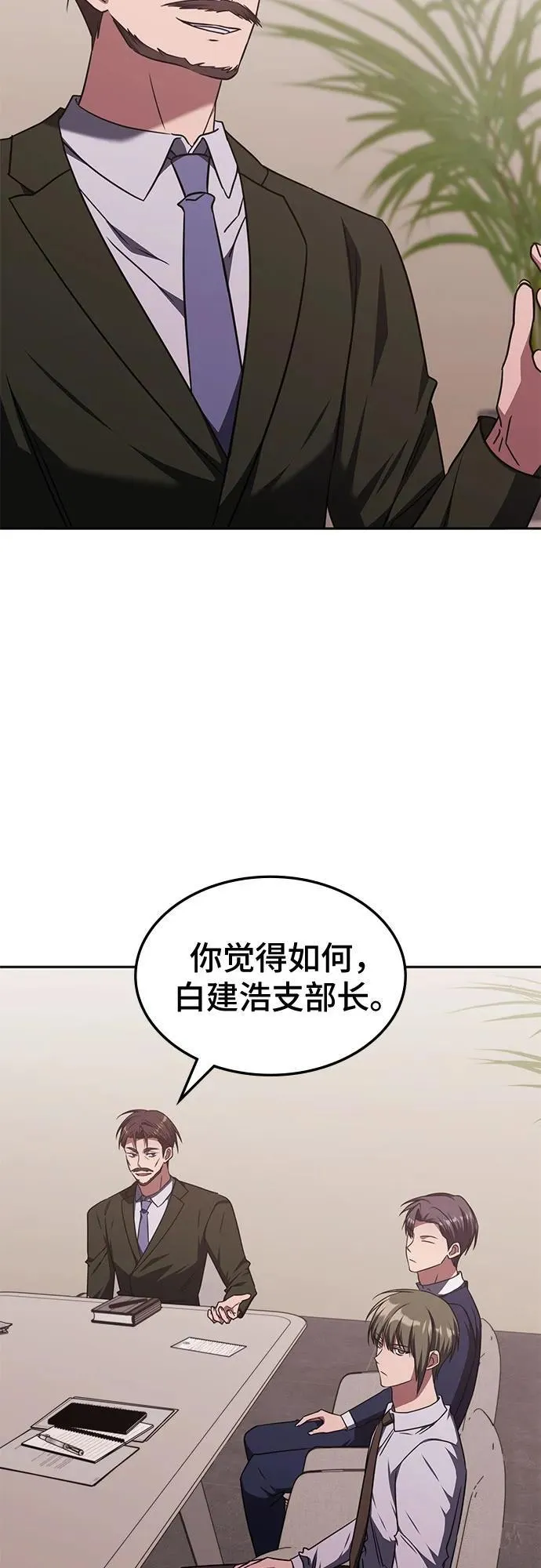 第42话 第18页