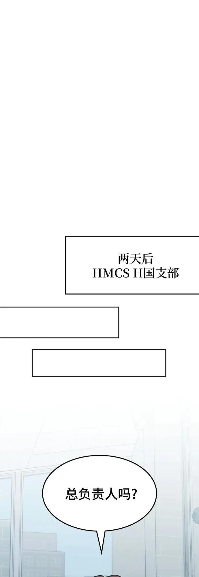 第42话 第20页