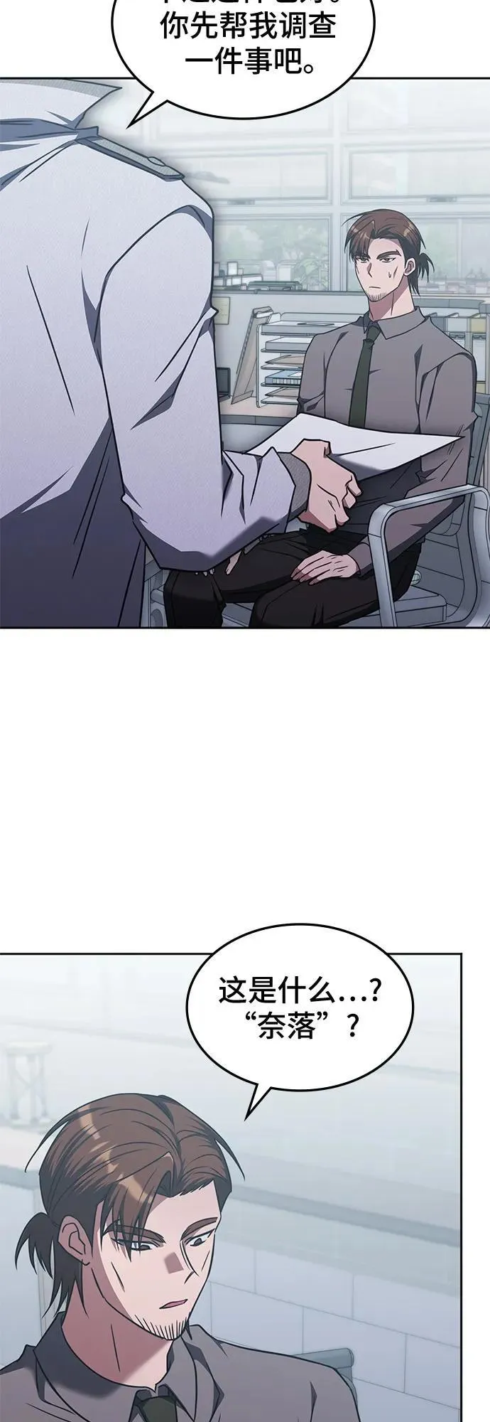 第42话 第23页
