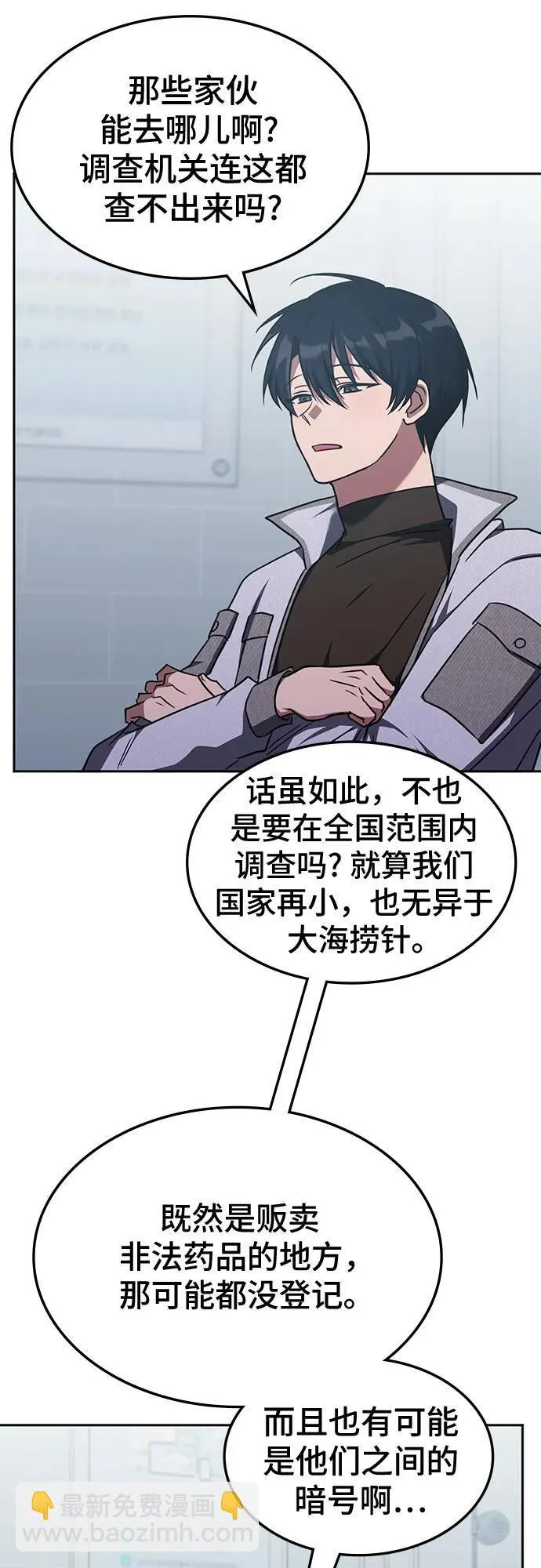 第42话 第27页