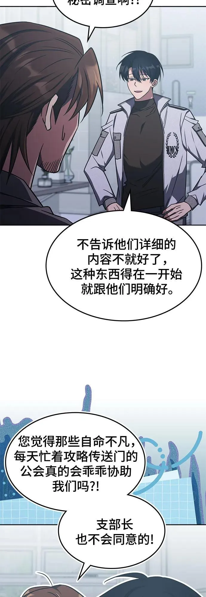 第42话 第30页