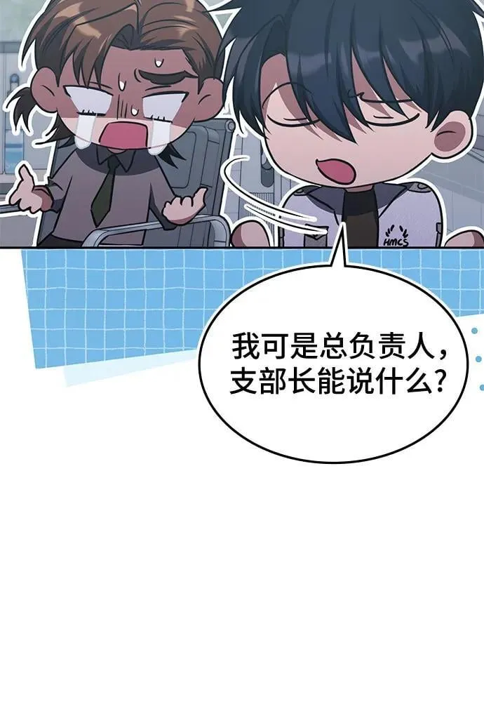 第42话 第31页