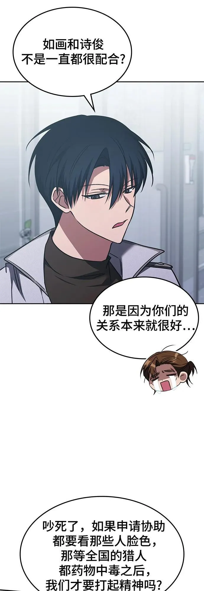 第42话 第32页