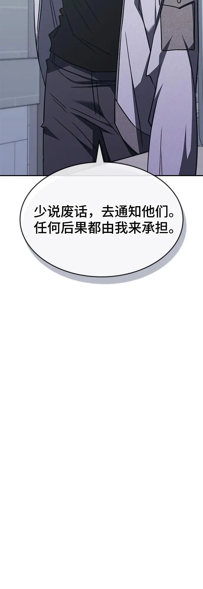 第42话 第34页