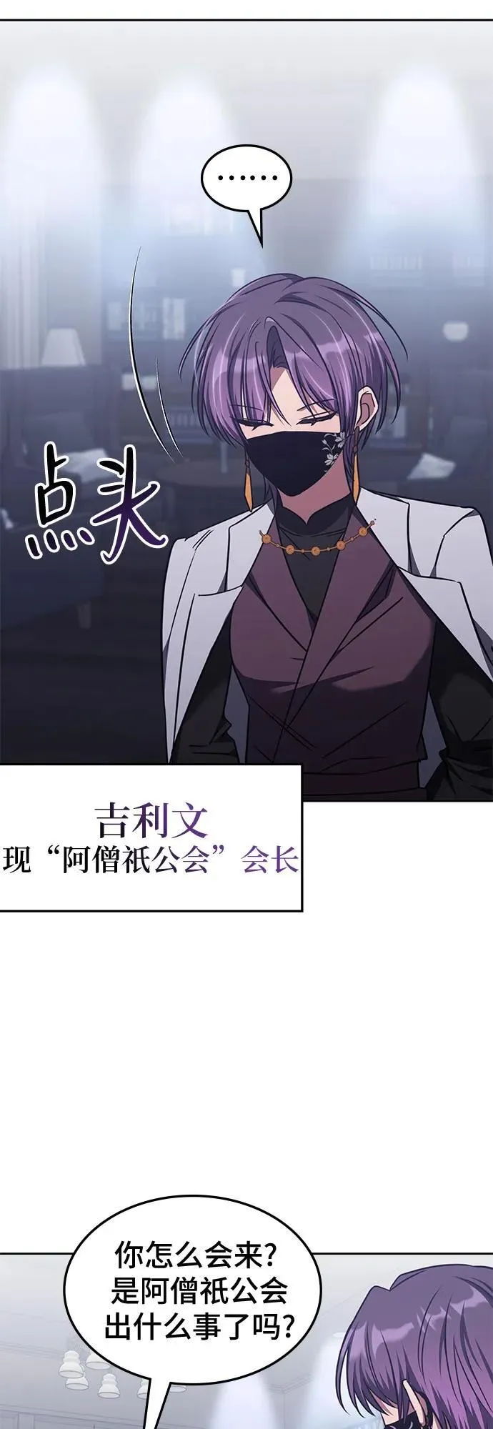 第42话 第37页