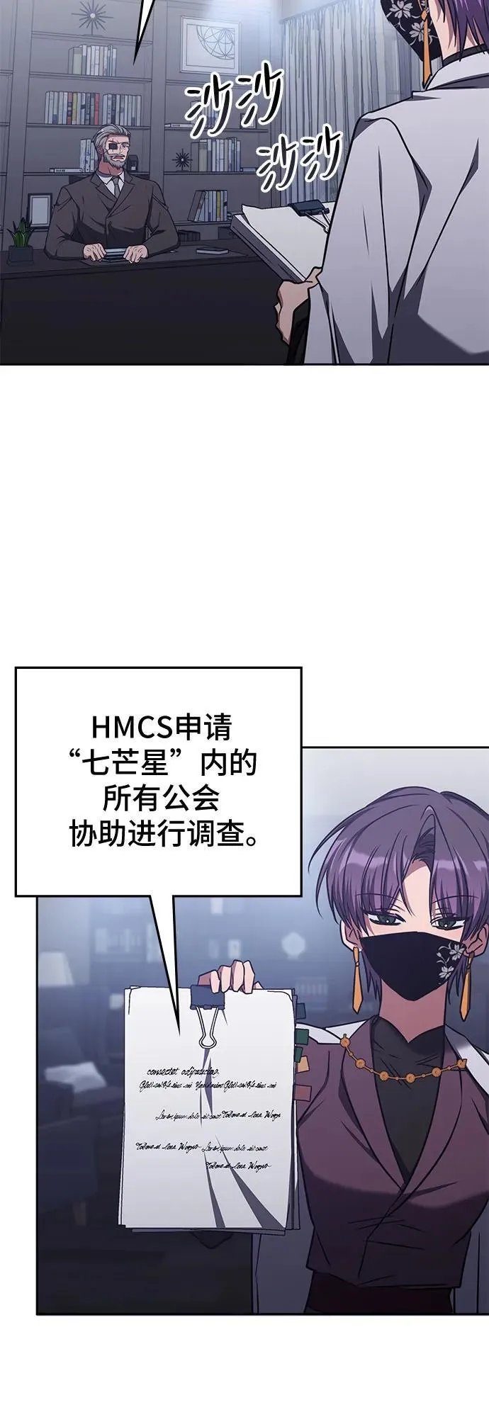 第42话 第38页