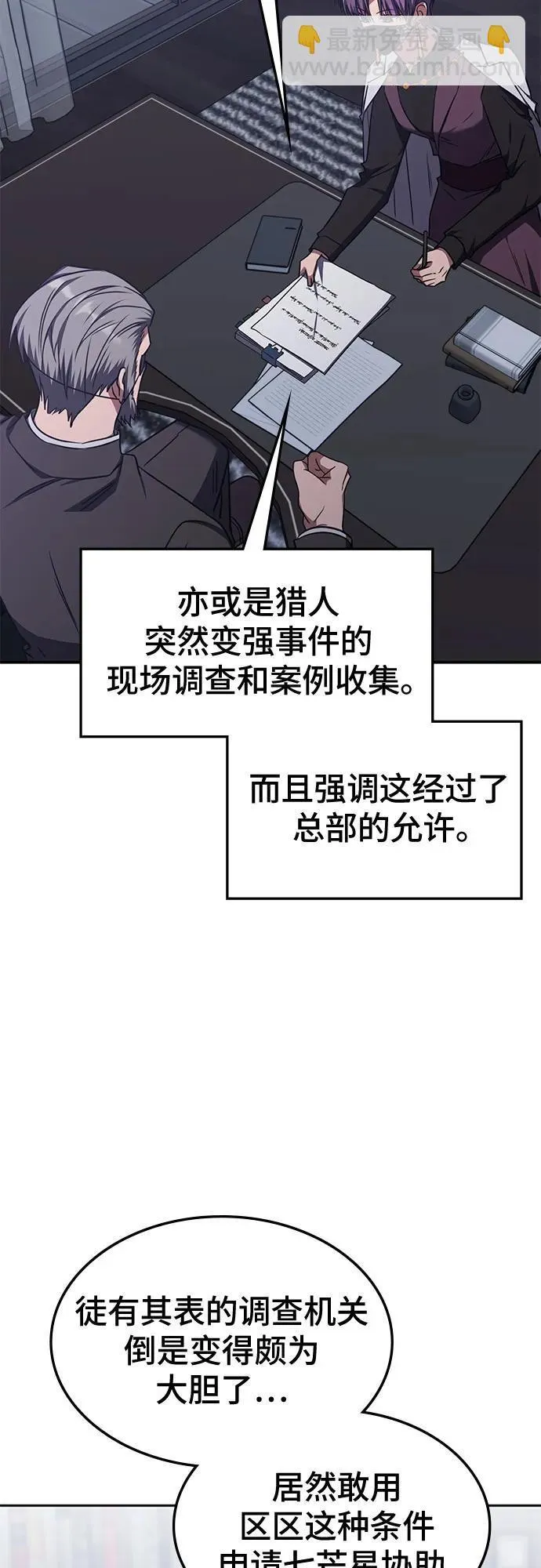 第42话 第40页