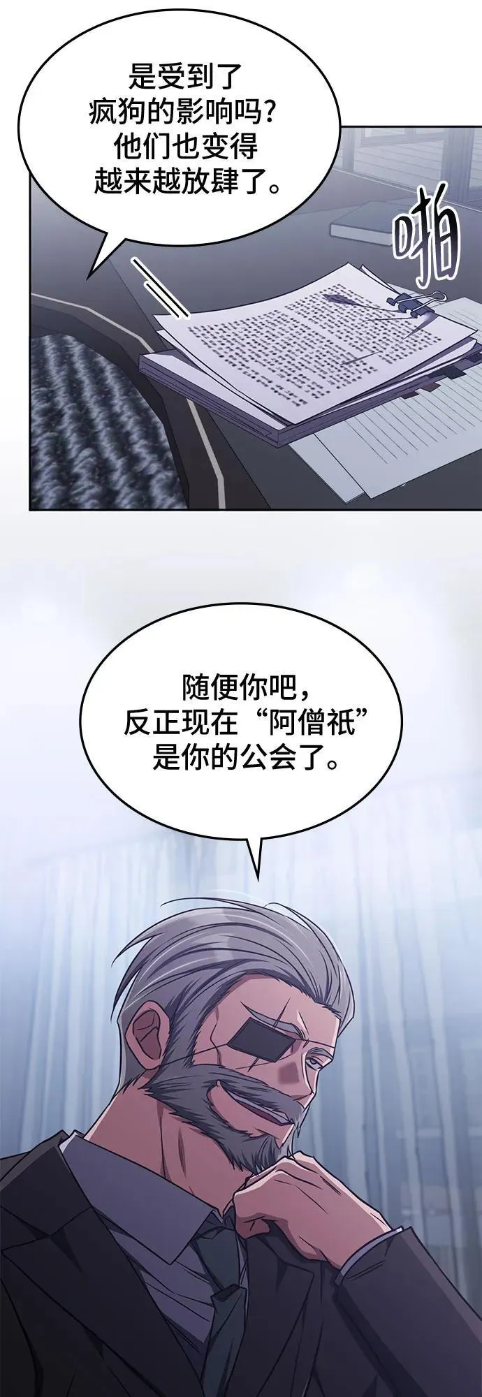 第42话 第42页